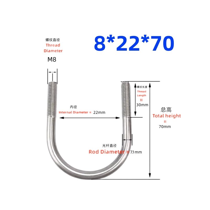 M8 stainless steel U-shaped bolt