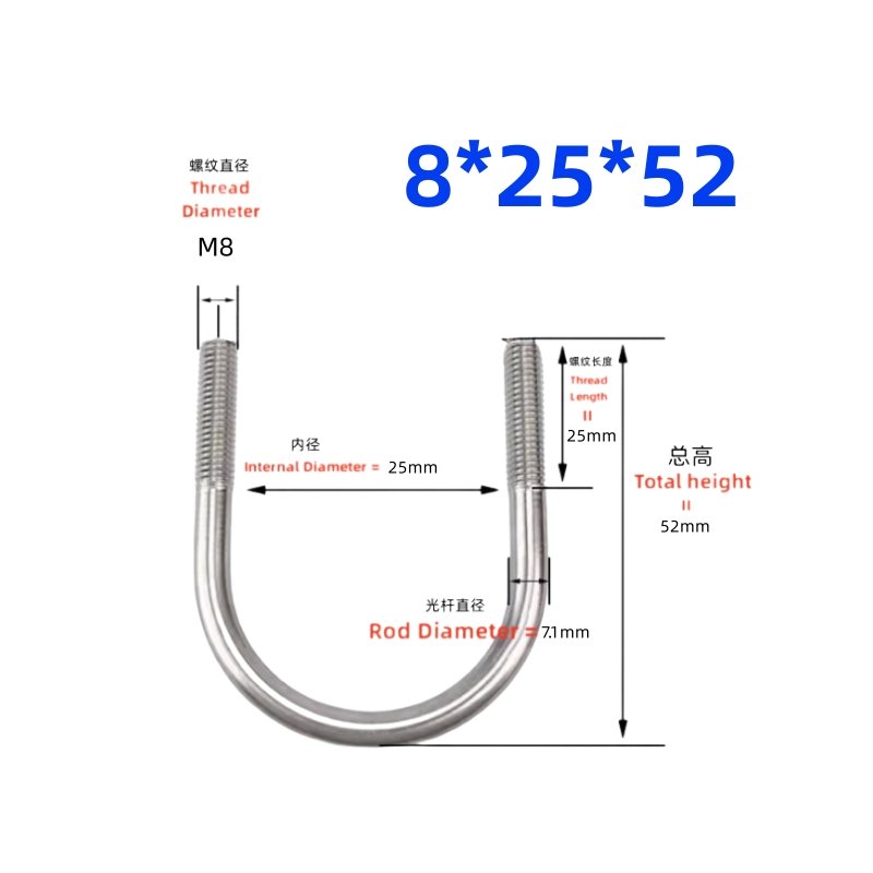 M8 stainless steel U-shaped bolt