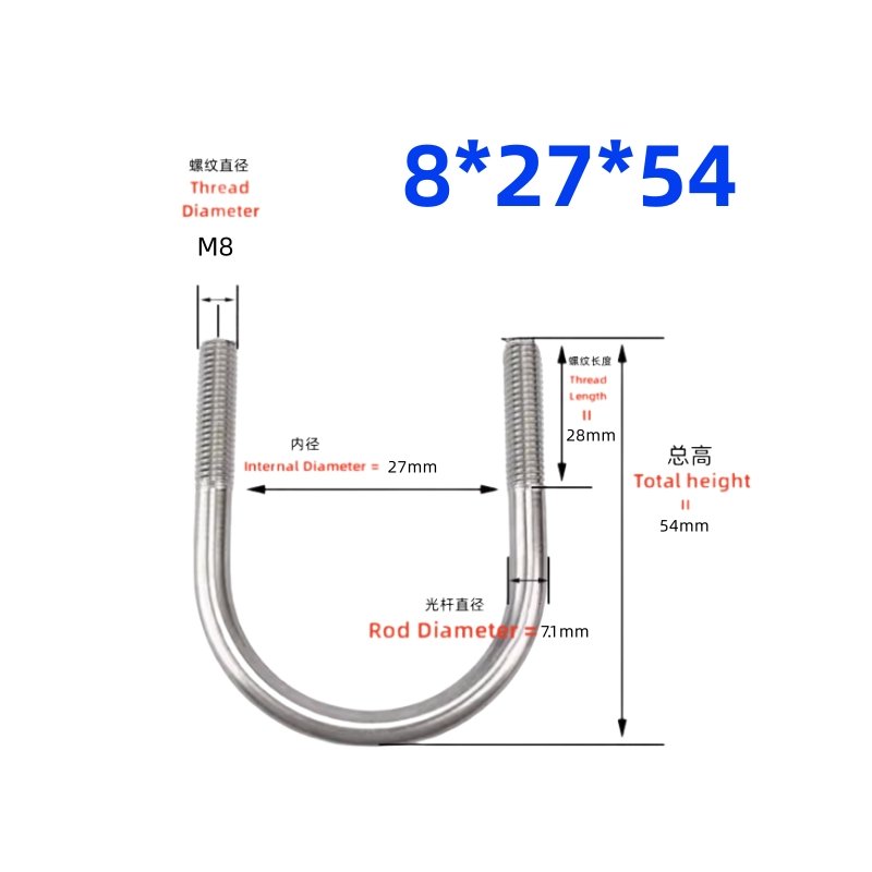 M8 stainless steel U-shaped bolt